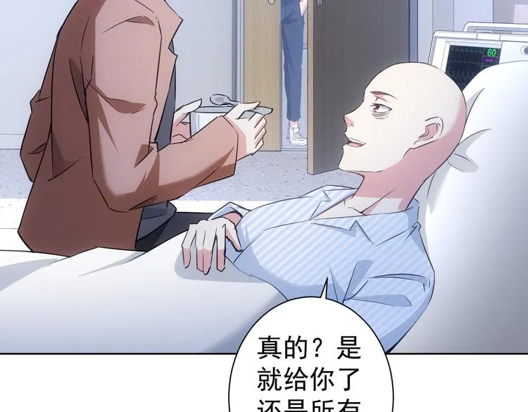 第97话 福祸相依 第73页