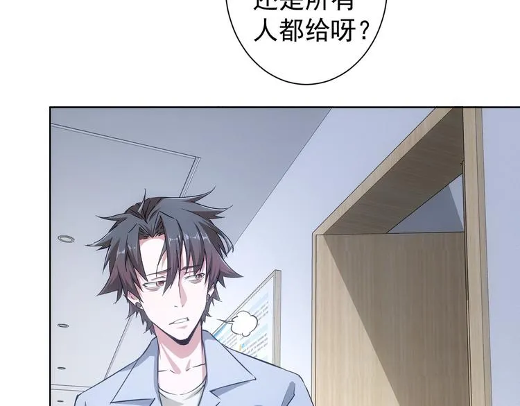 第97话 福祸相依 第74页