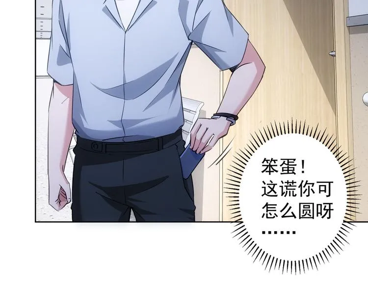 第97话 福祸相依 第75页