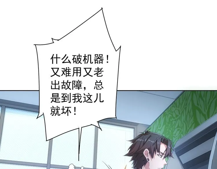 第97话 福祸相依 第76页