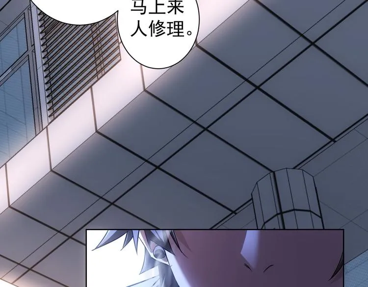 第97话 福祸相依 第78页
