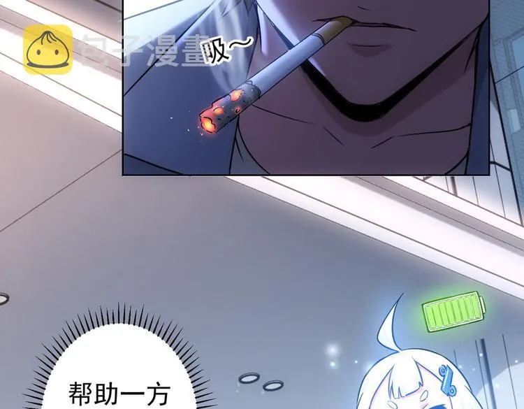 第97话 福祸相依 第79页