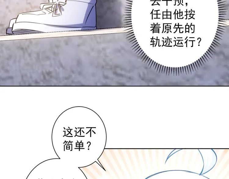 第97话 福祸相依 第82页