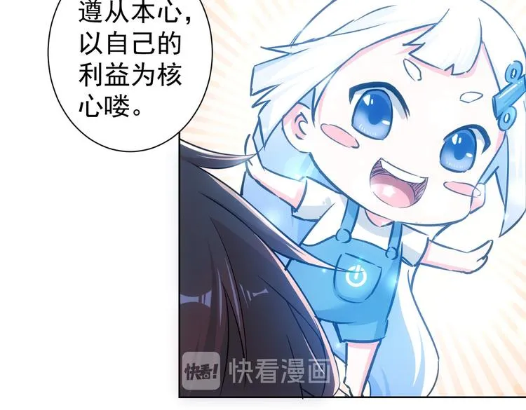 第97话 福祸相依 第83页