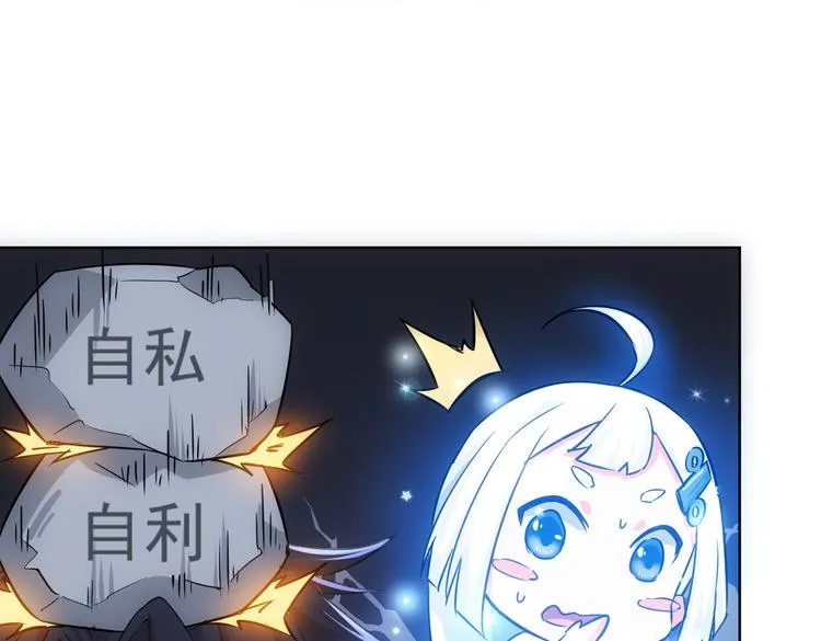 第97话 福祸相依 第84页
