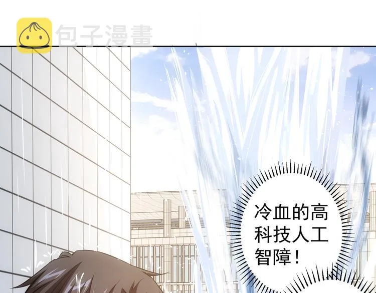 第97话 福祸相依 第90页