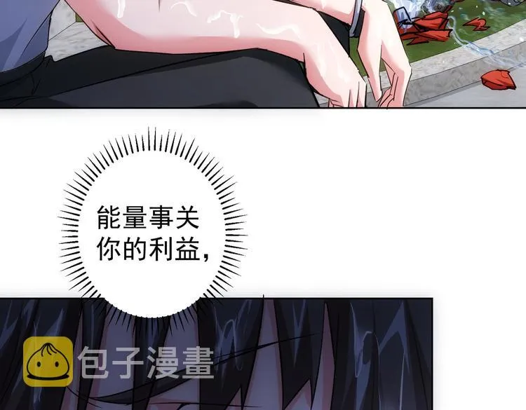 第97话 福祸相依 第92页