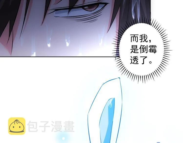 第97话 福祸相依 第93页
