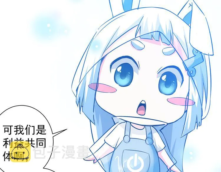 第97话 福祸相依 第94页