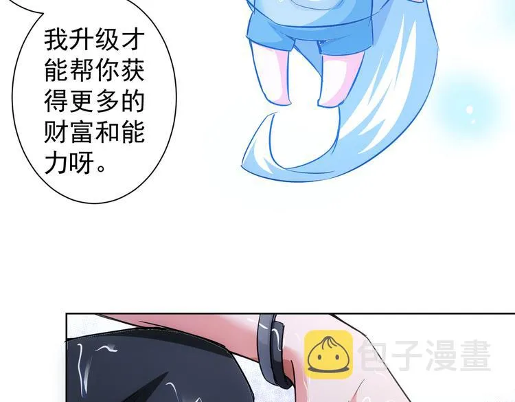 第97话 福祸相依 第95页