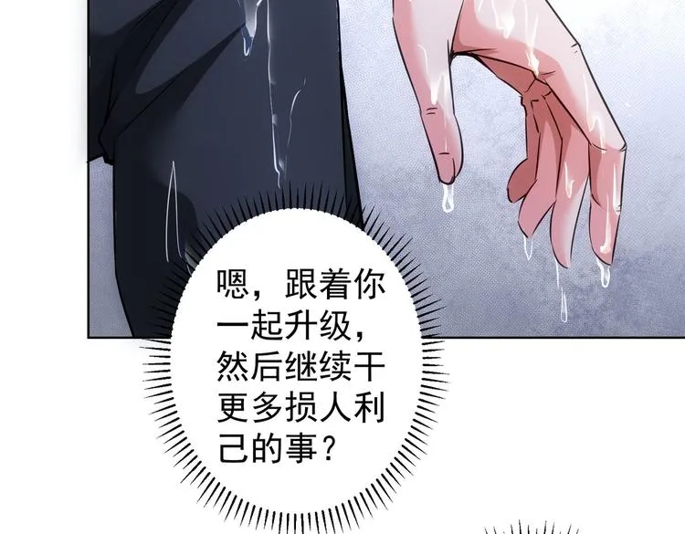 第97话 福祸相依 第96页
