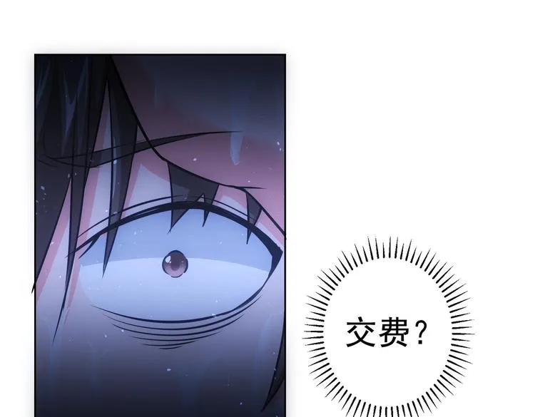 第97话 福祸相依 第102页