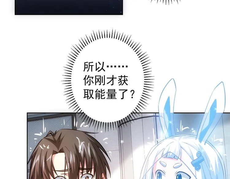 第97话 福祸相依 第103页
