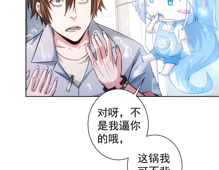第97话 福祸相依 第104页