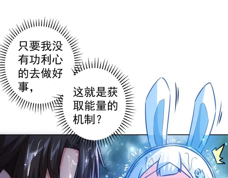 第97话 福祸相依 第106页