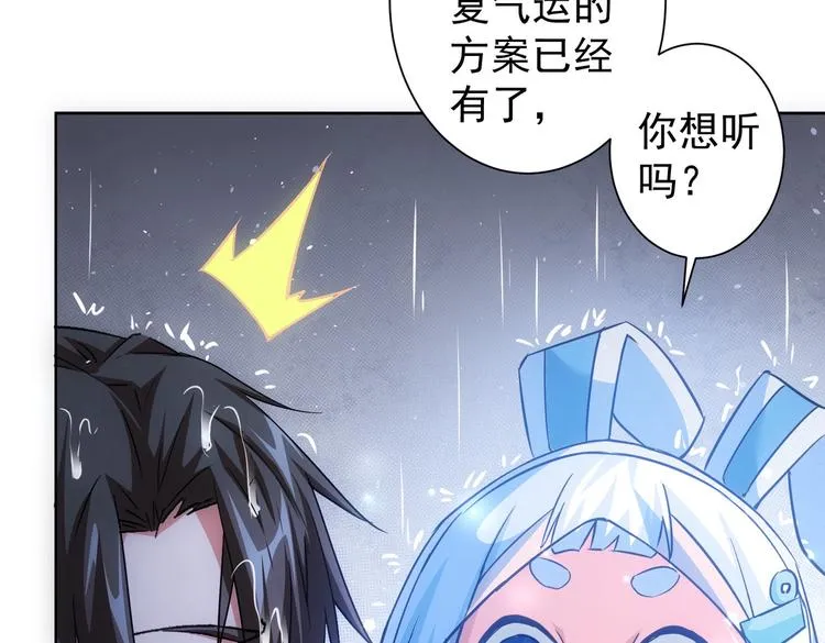 第97话 福祸相依 第110页