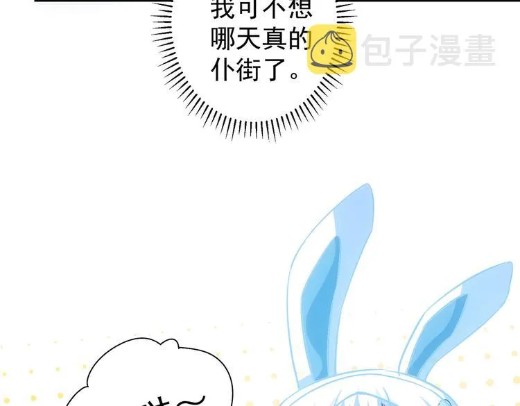 第97话 福祸相依 第112页
