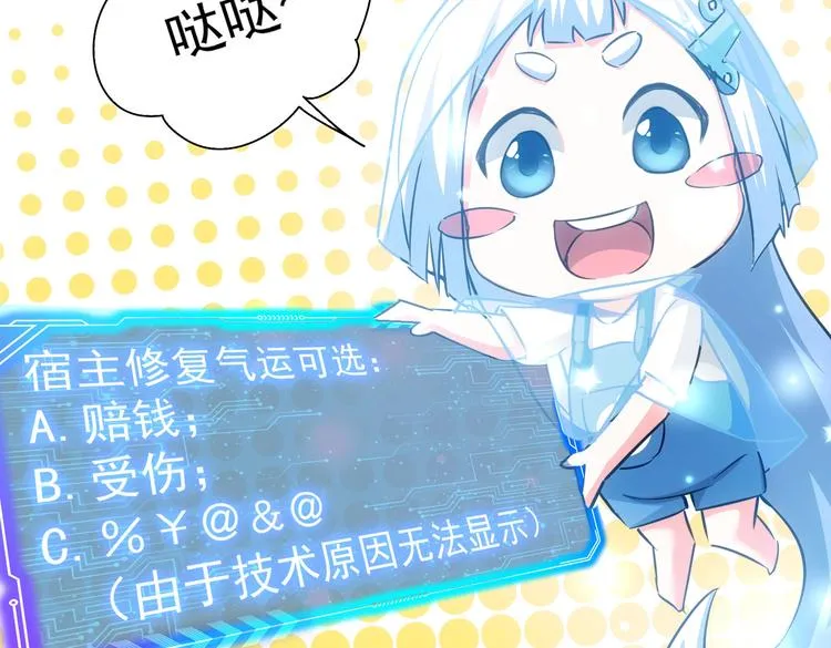 第97话 福祸相依 第113页