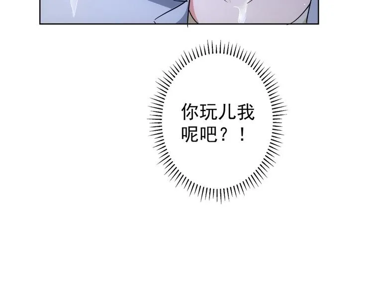 第97话 福祸相依 第116页