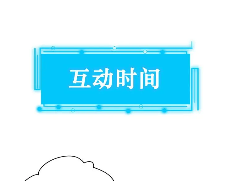 第97话 福祸相依 第118页