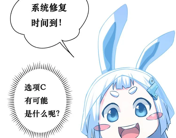 第97话 福祸相依 第119页