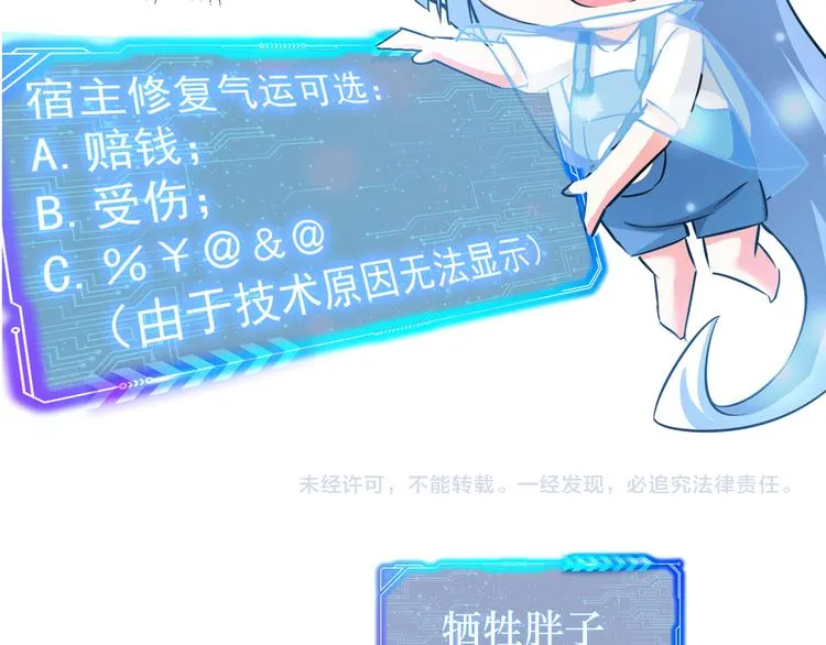 第97话 福祸相依 第120页