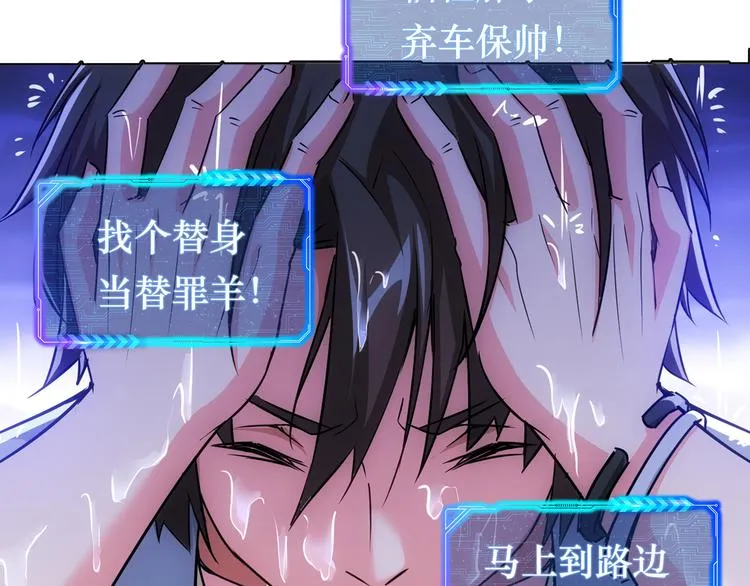 第97话 福祸相依 第121页