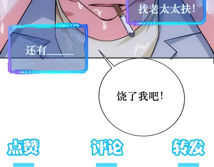 第97话 福祸相依 第122页