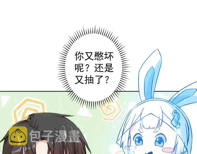 第98话 赔钱保命 第5页