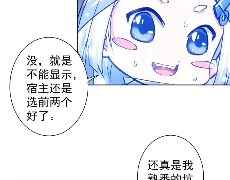第98话 赔钱保命 第7页