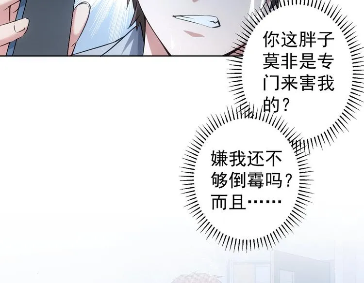 第98话 赔钱保命 第17页