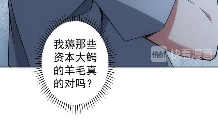 第98话 赔钱保命 第20页
