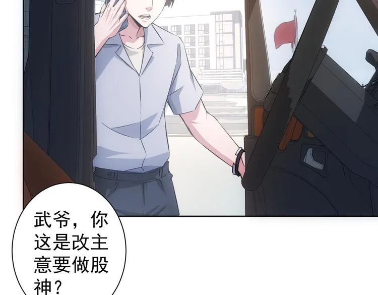 第98话 赔钱保命 第22页