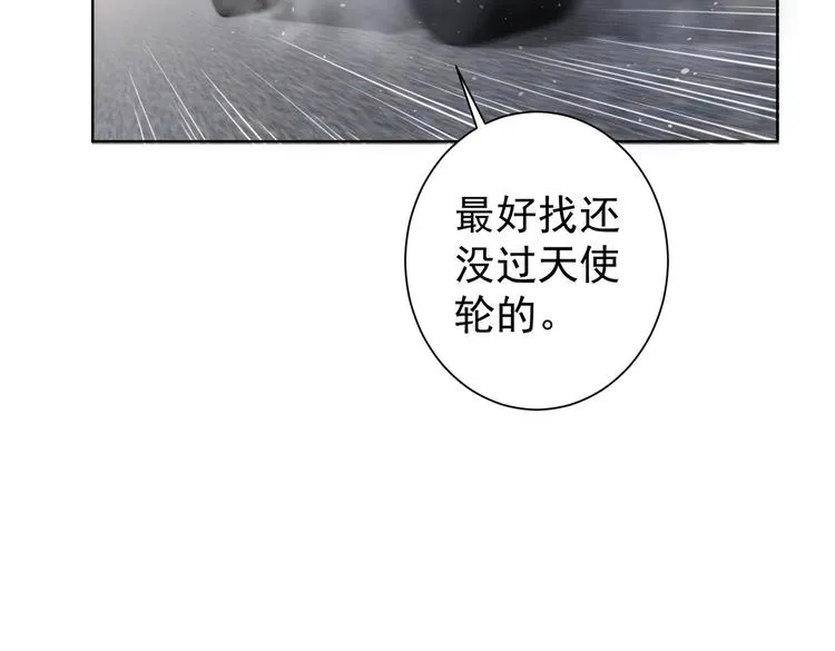 第98话 赔钱保命 第26页