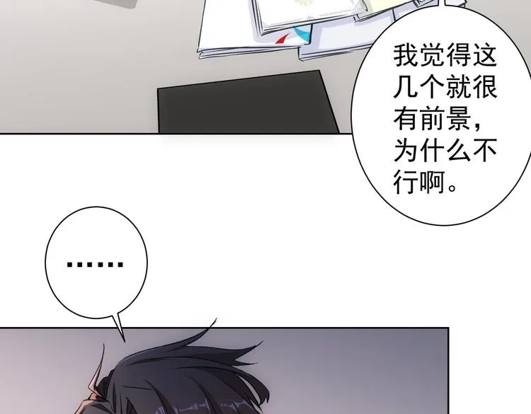 第98话 赔钱保命 第30页