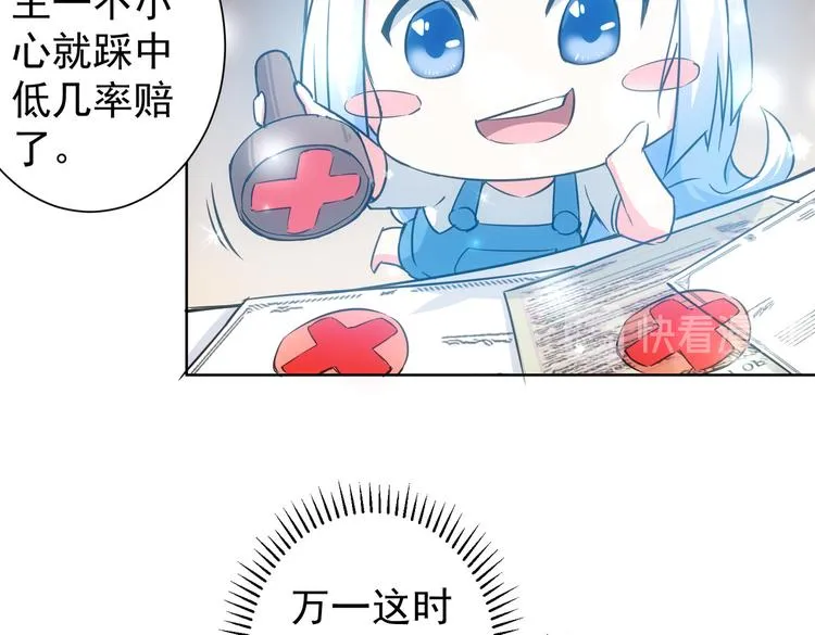 第98话 赔钱保命 第33页