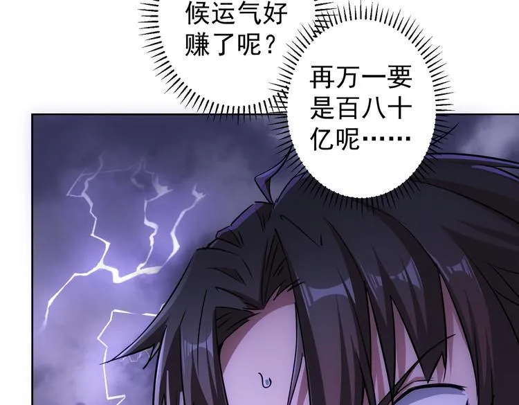 第98话 赔钱保命 第34页