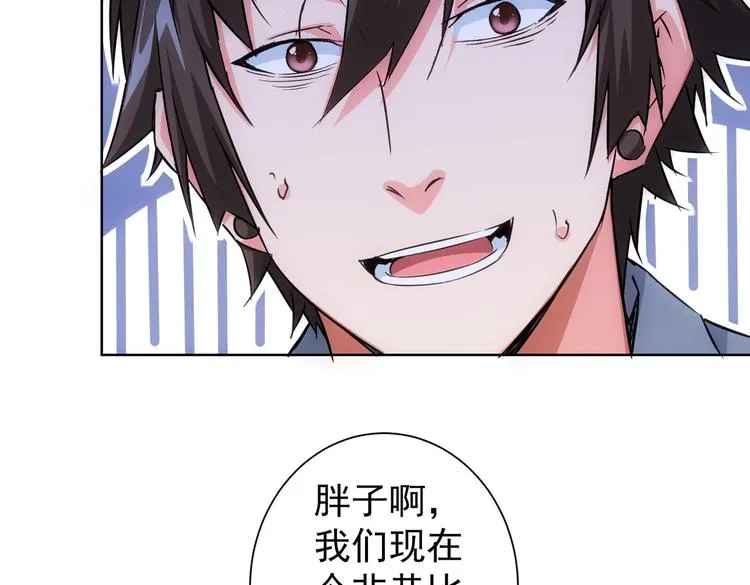 第98话 赔钱保命 第40页