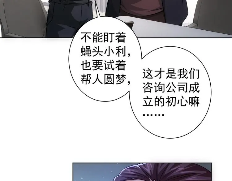 第98话 赔钱保命 第42页
