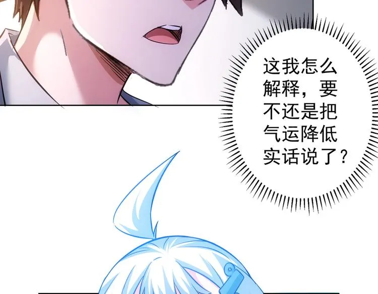 第98话 赔钱保命 第45页