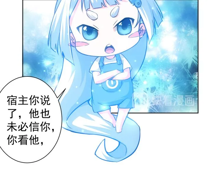 第98话 赔钱保命 第46页