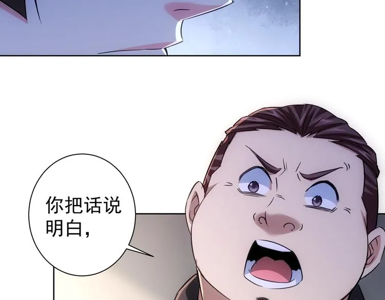 第98话 赔钱保命 第50页
