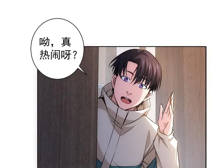 第98话 赔钱保命 第53页