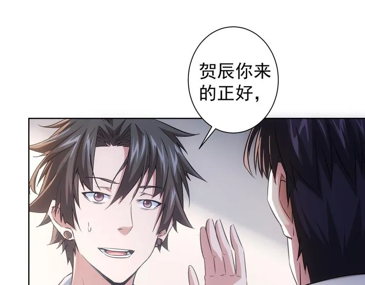 第98话 赔钱保命 第56页