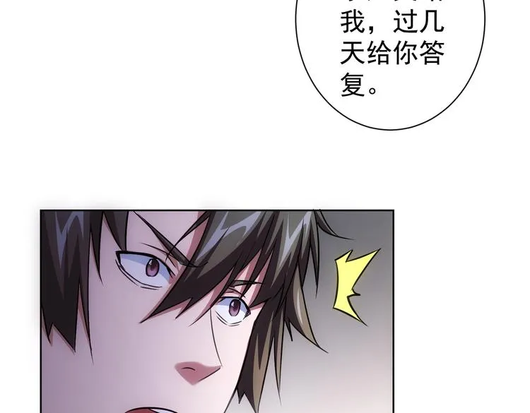 第98话 赔钱保命 第63页