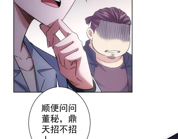 第98话 赔钱保命 第64页