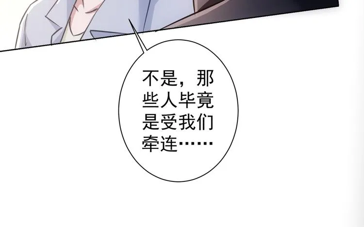 第98话 赔钱保命 第68页