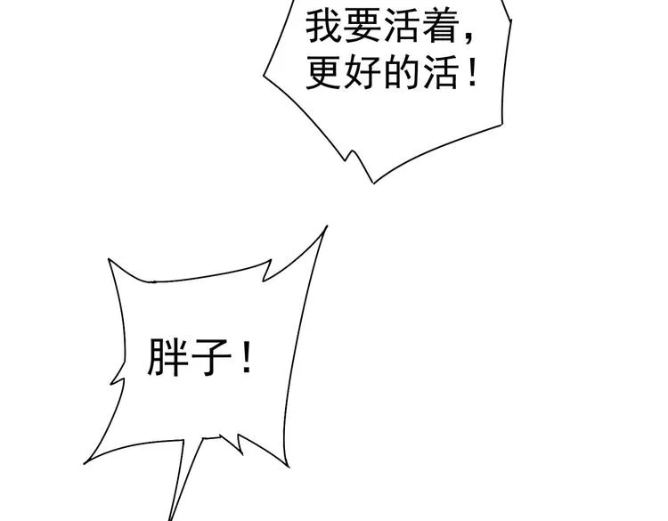 第98话 赔钱保命 第73页
