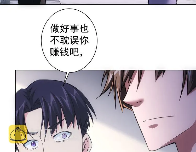 第98话 赔钱保命 第76页