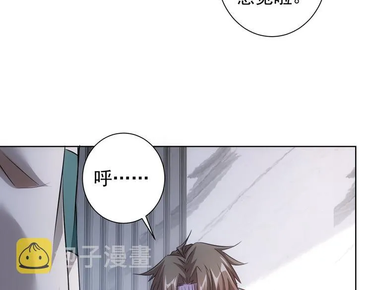 第98话 赔钱保命 第78页